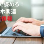 ついにBlackBerryがスマホのハードウェア生産を打ち切りに【3分NEWS】
